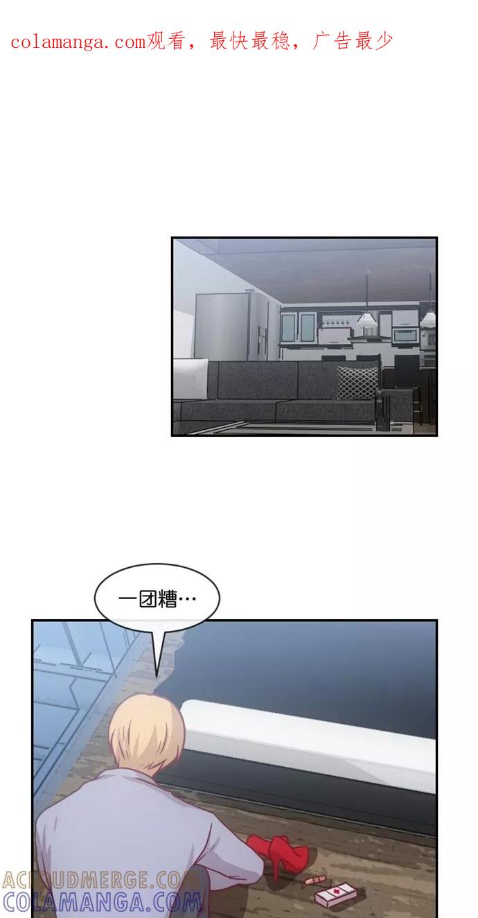 《霸气总裁年下男》第39话 第1页