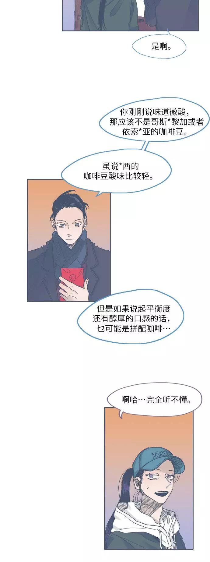 《非幸运公寓》第39话 第24页