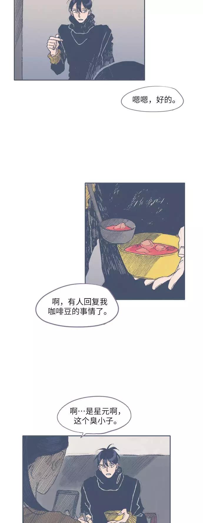 《非幸运公寓》第39话 第12页