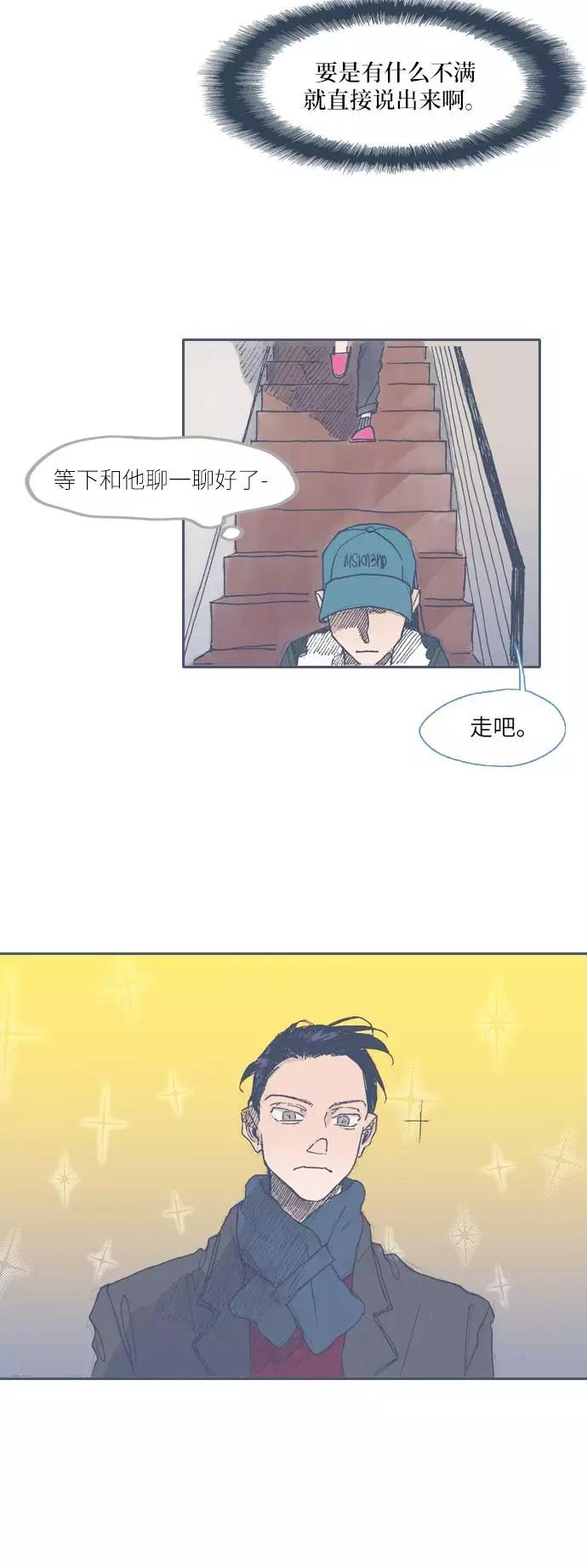 《非幸运公寓》第39话 第18页