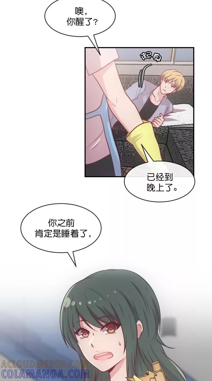 《霸气总裁年下男》第39话 第19页