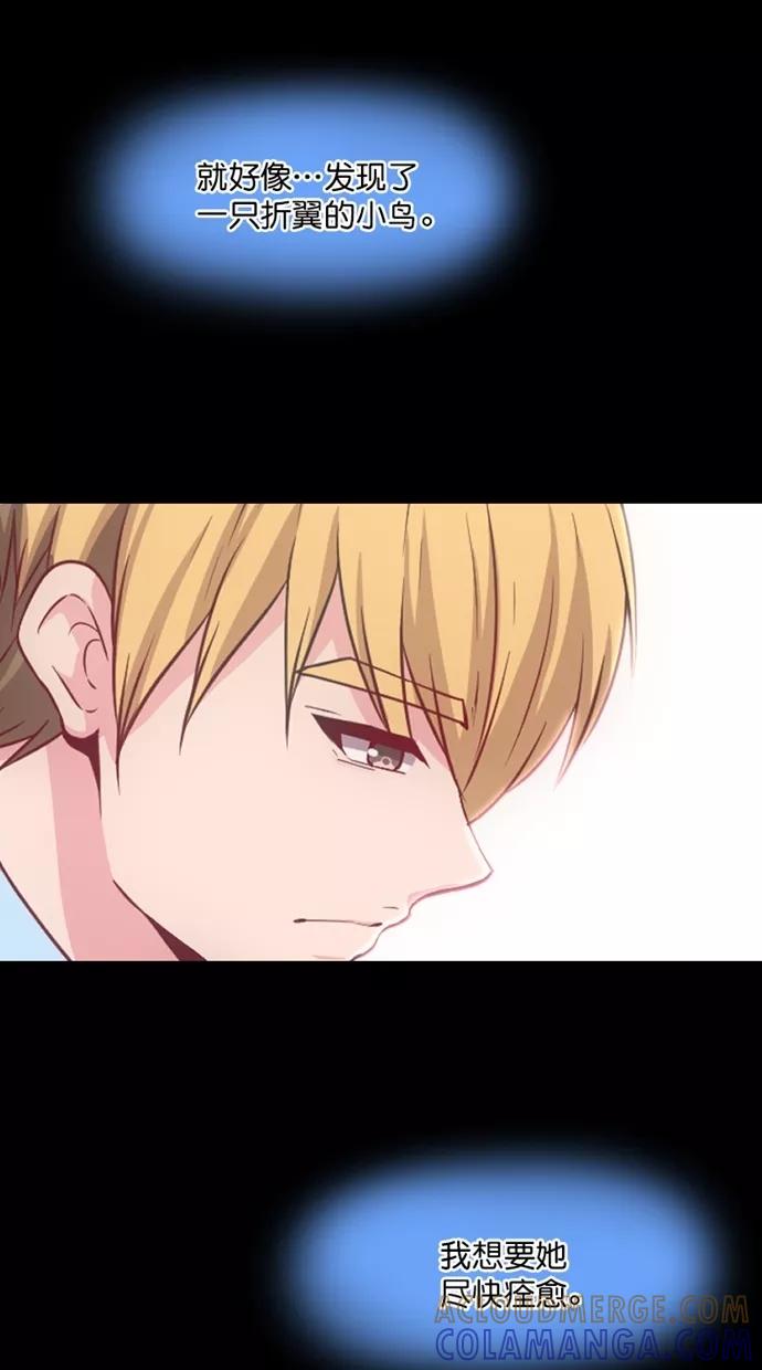 《霸气总裁年下男》第39话 第49页