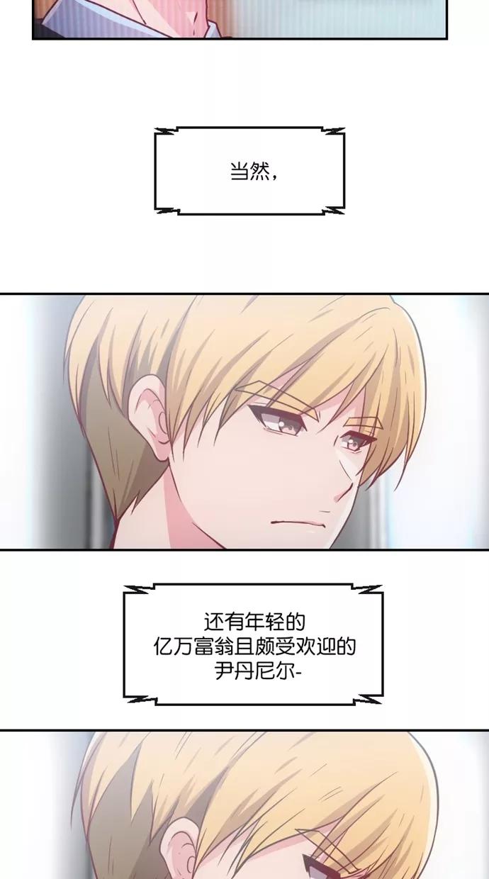 《霸气总裁年下男》第39话 第9页