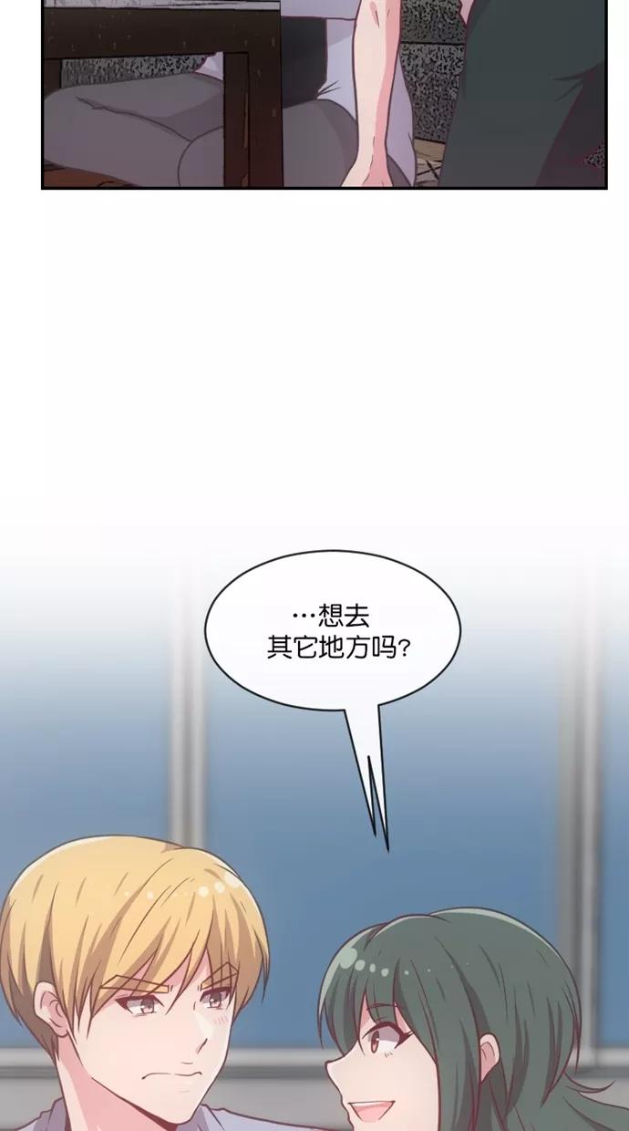 《霸气总裁年下男》第39话 第62页