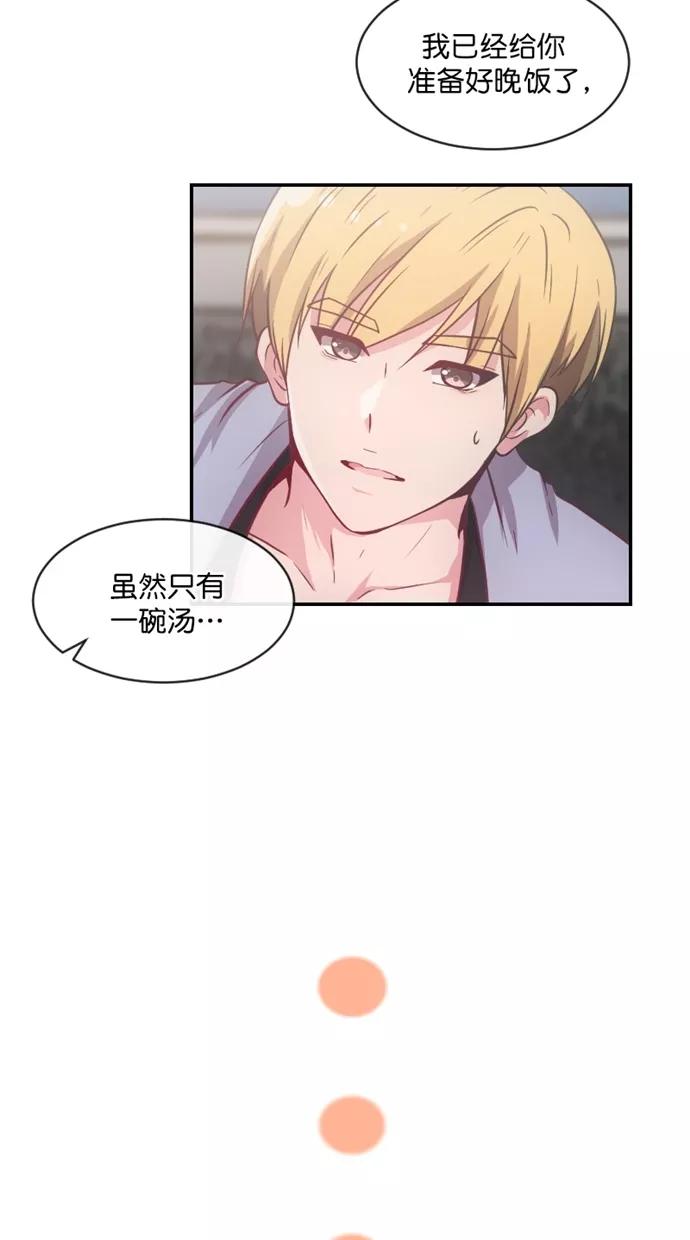 《霸气总裁年下男》第39话 第21页