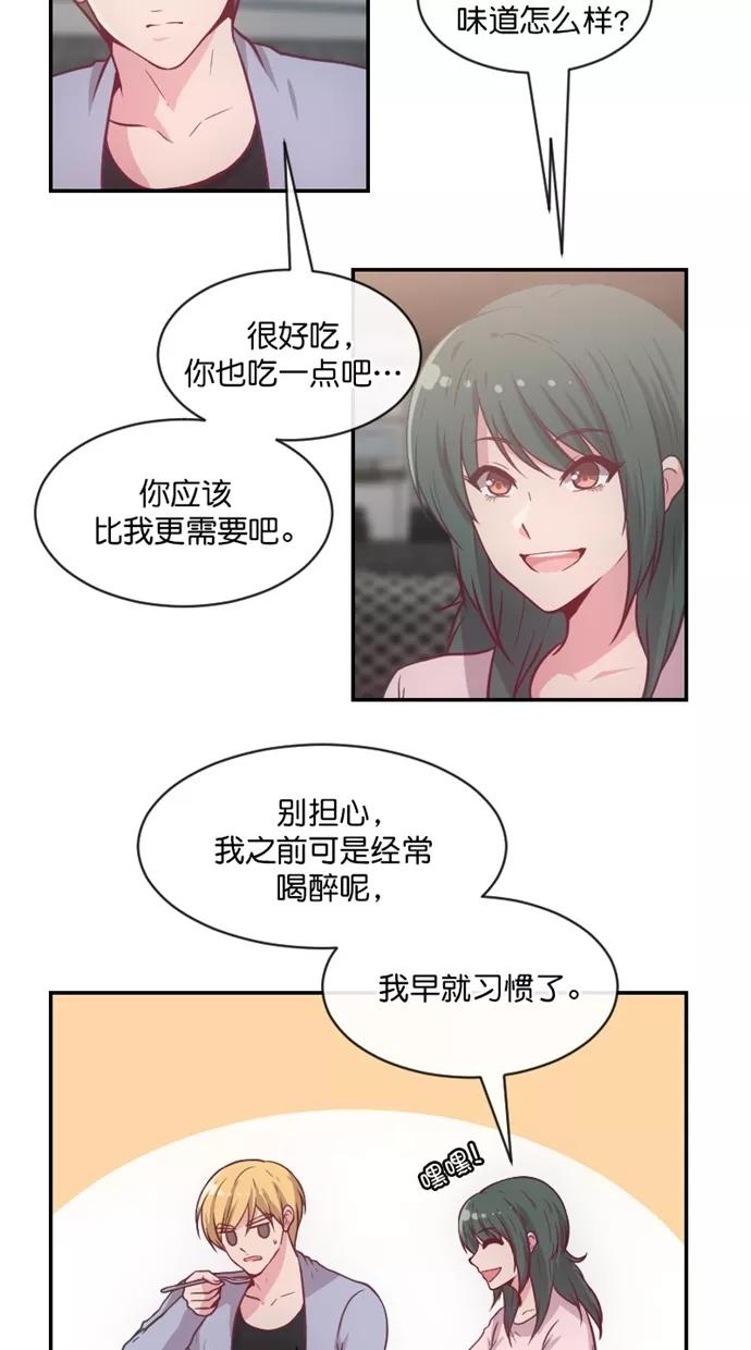 《霸气总裁年下男》第39话 第26页