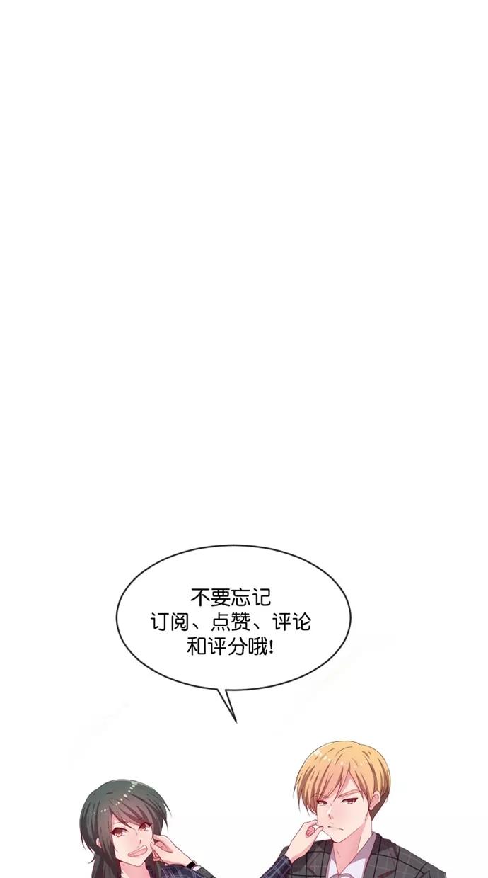 《霸气总裁年下男》第39话 第65页