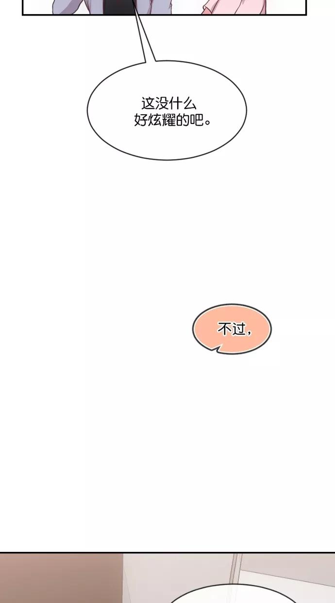《霸气总裁年下男》第39话 第27页