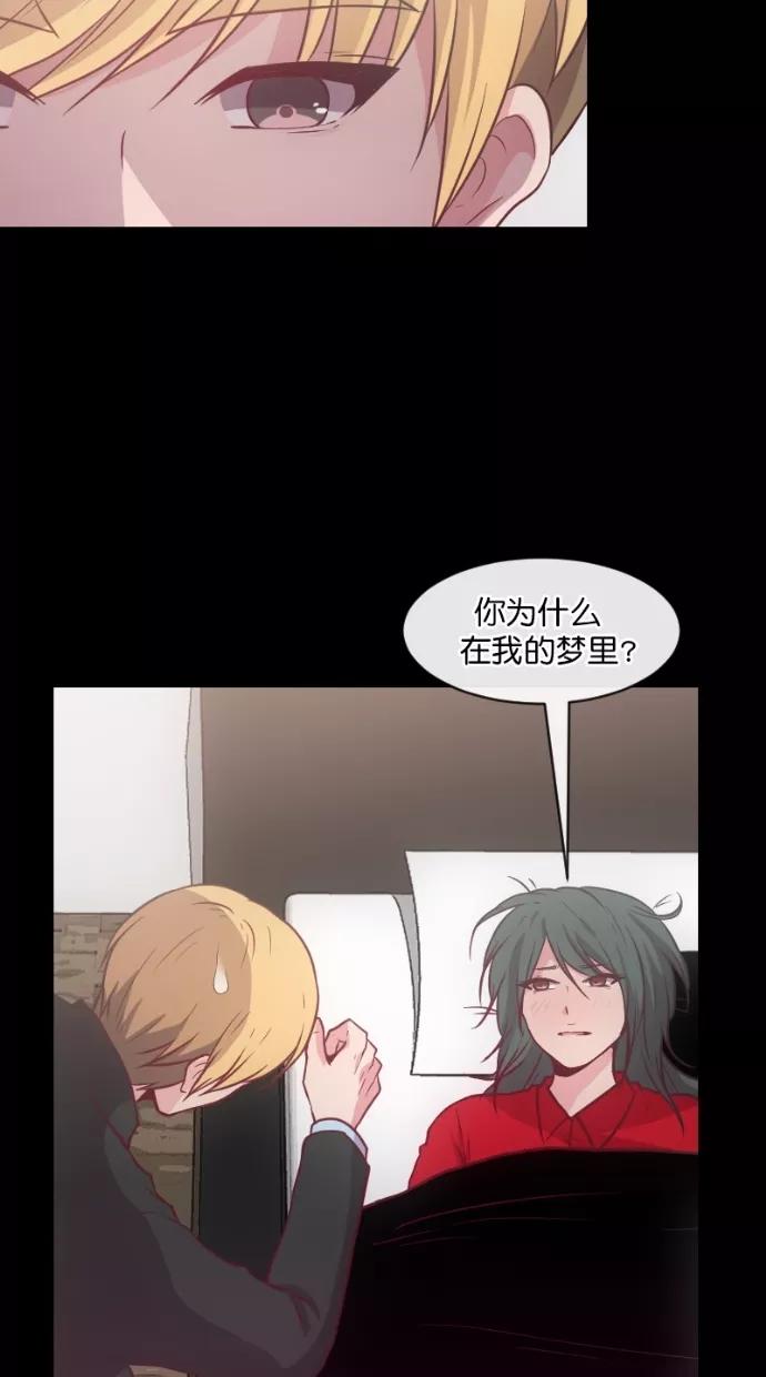 《霸气总裁年下男》第39话 第44页