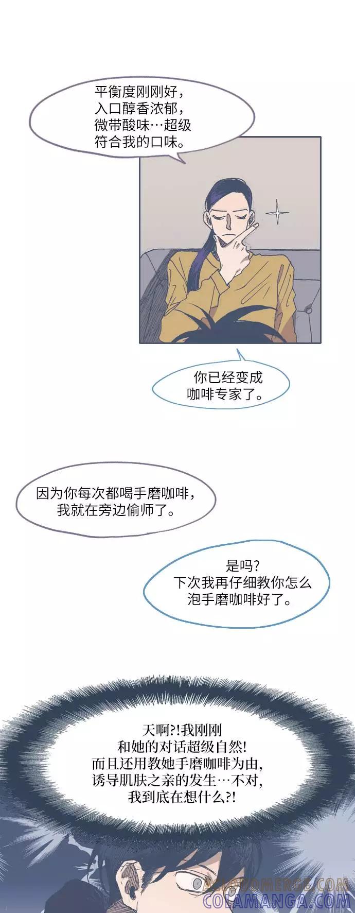 《非幸运公寓》第39话 第9页