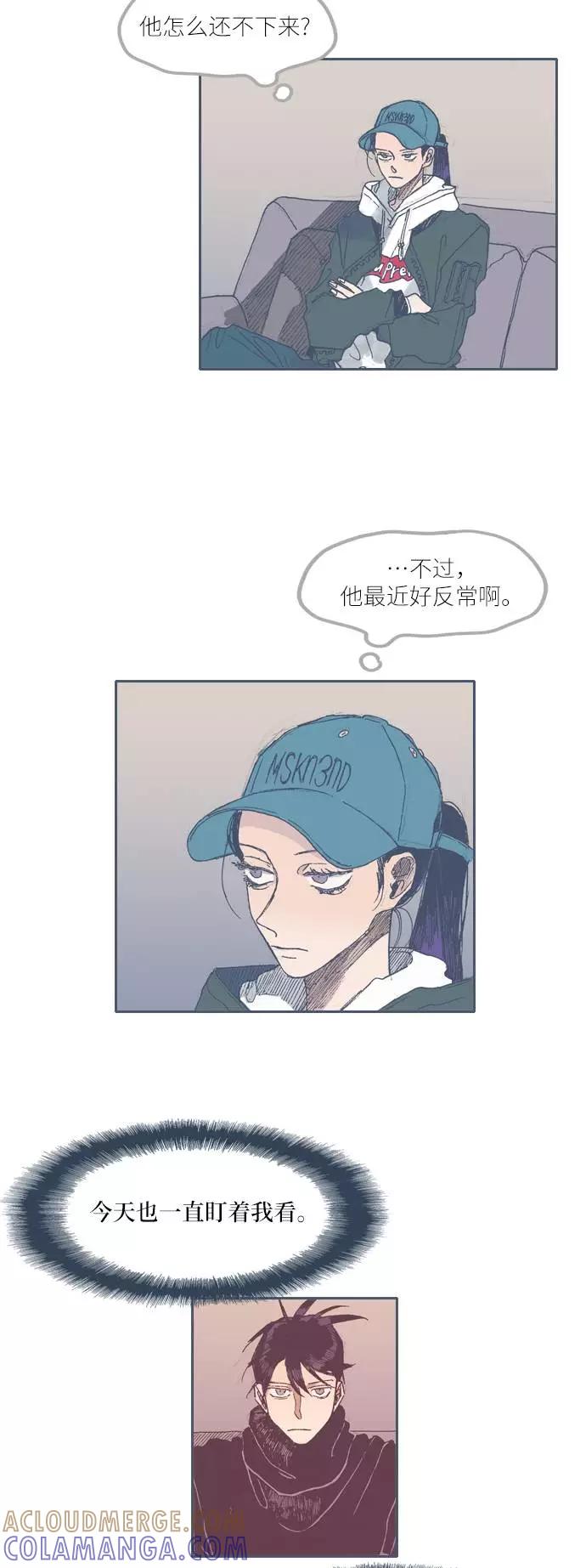 《非幸运公寓》第39话 第17页