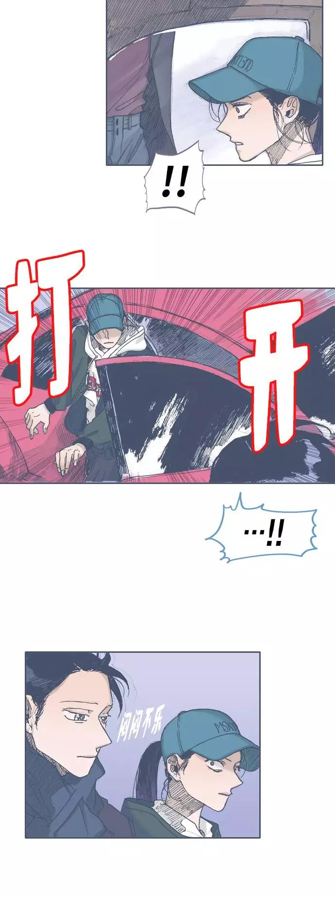 《非幸运公寓》第39话 第22页