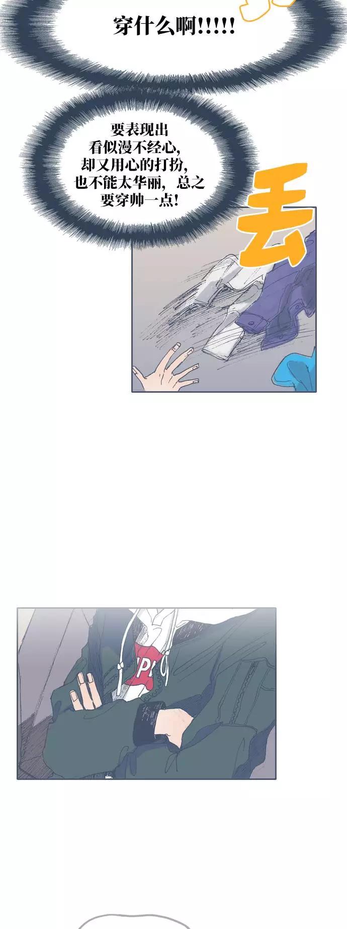 《非幸运公寓》第39话 第16页