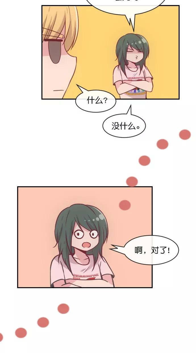 《霸气总裁年下男》第39话 第59页