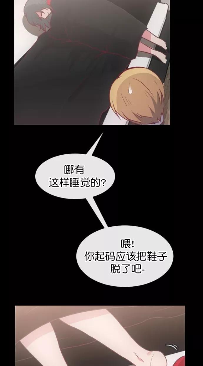 《霸气总裁年下男》第39话 第32页
