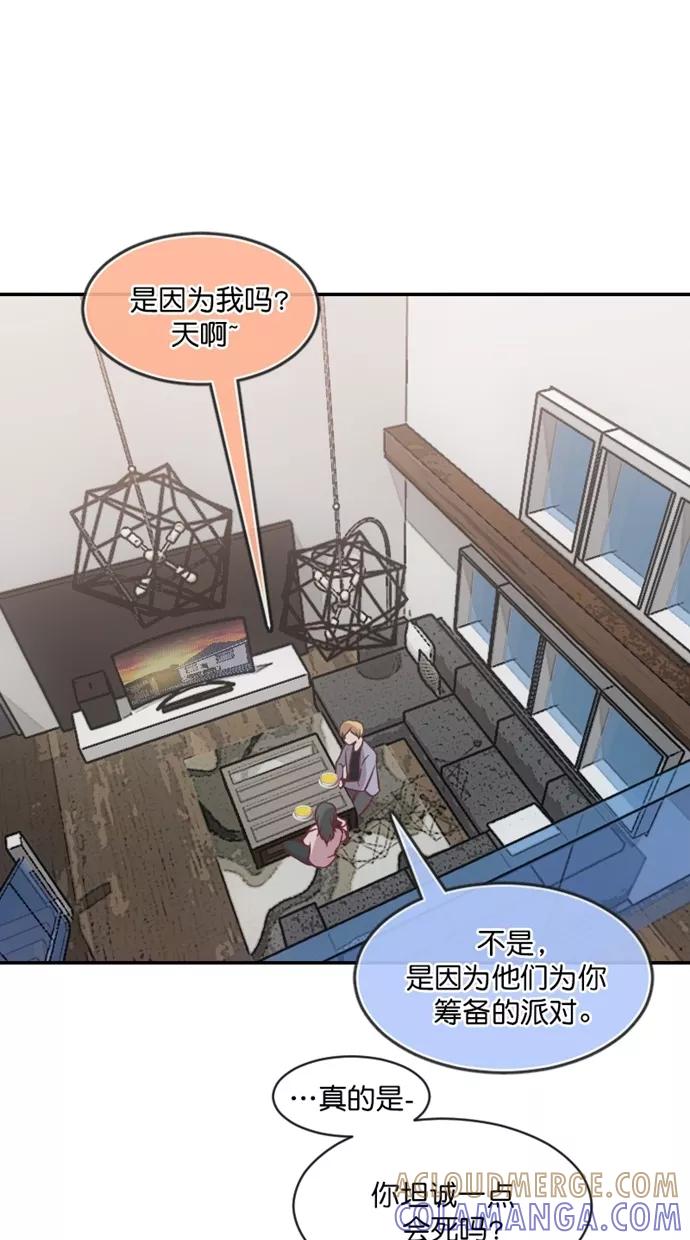 《霸气总裁年下男》第39话 第58页