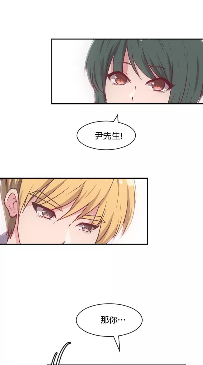 《霸气总裁年下男》第39话 第60页