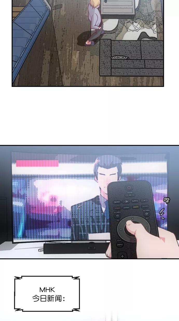 《霸气总裁年下男》第39话 第5页