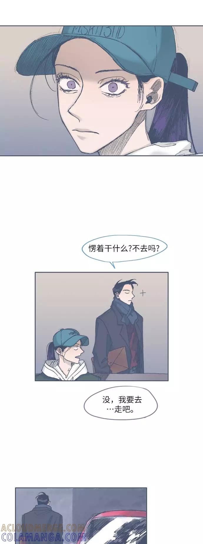 《非幸运公寓》第39话 第19页