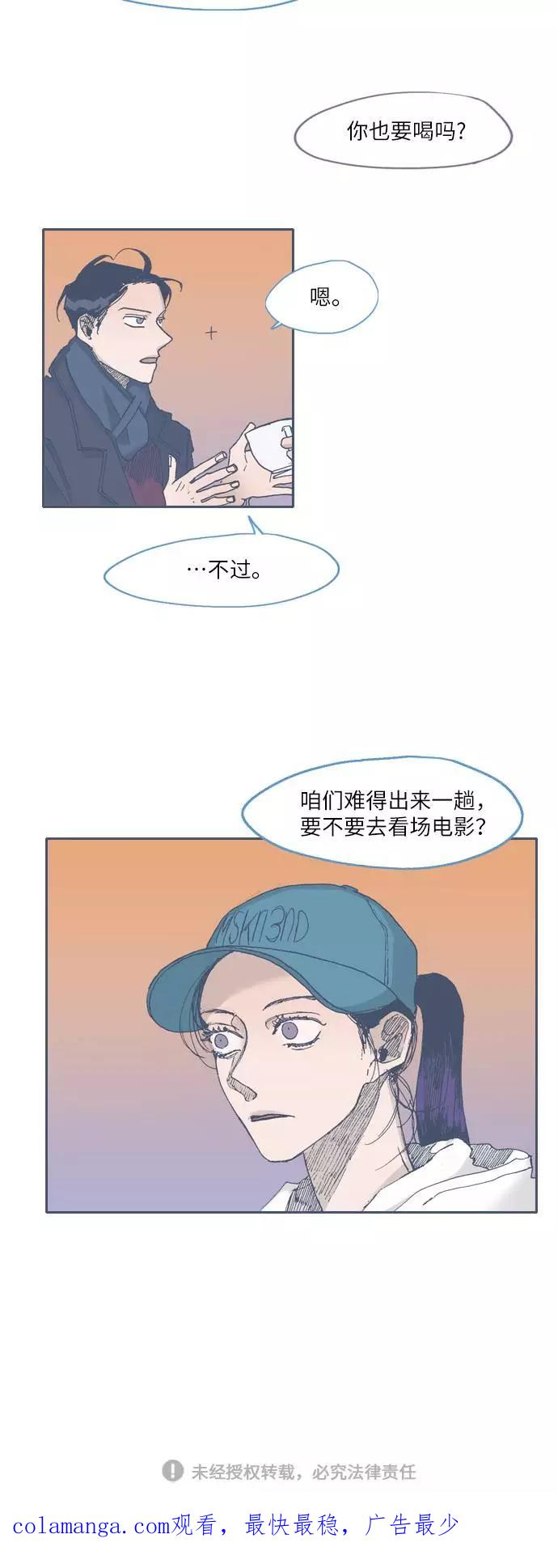 《非幸运公寓》第39话 第26页