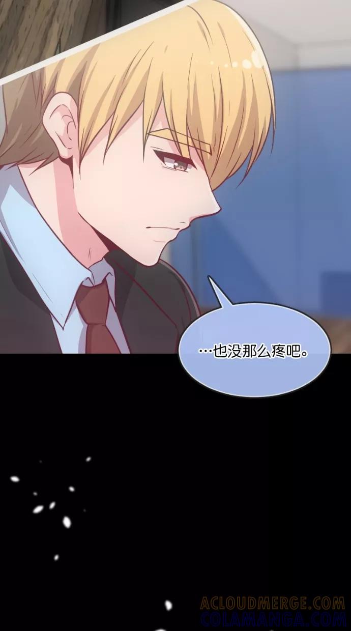 《霸气总裁年下男》第39话 第40页