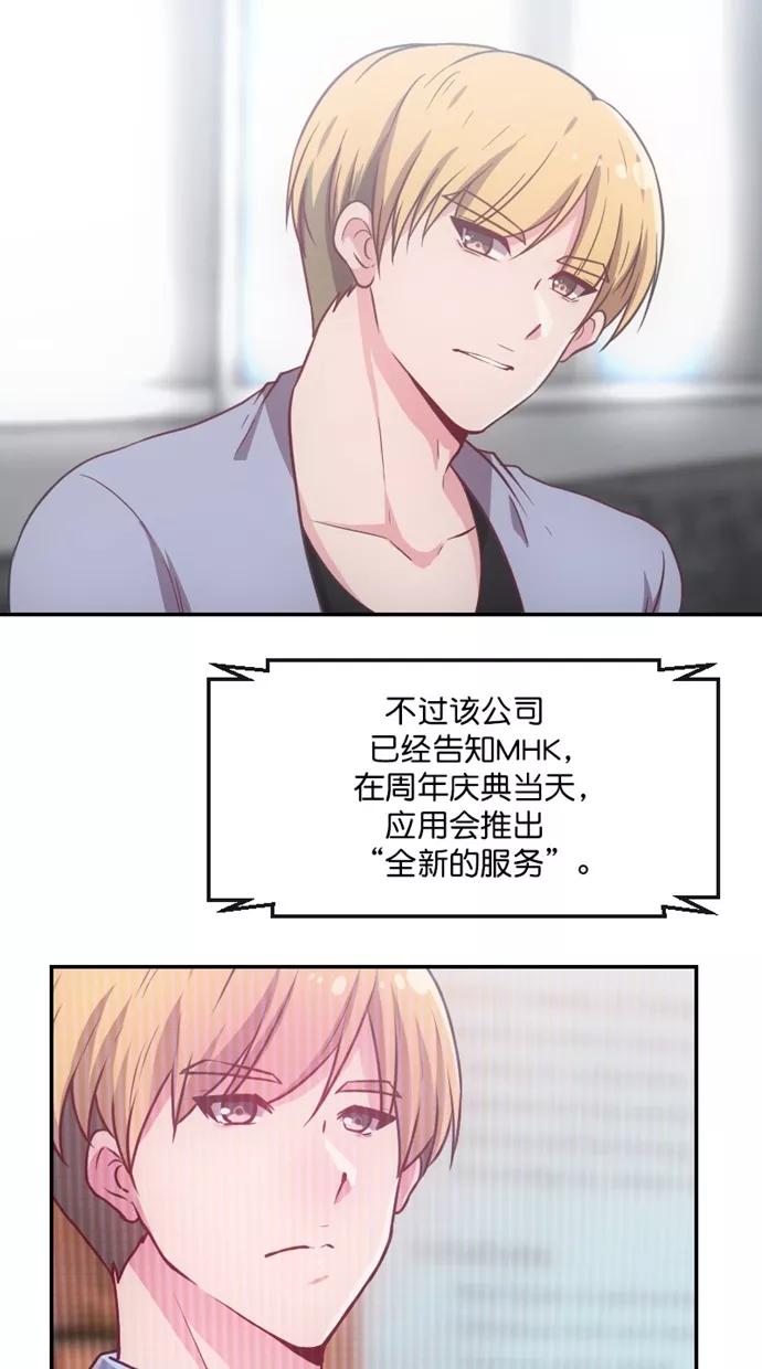 《霸气总裁年下男》第39话 第8页