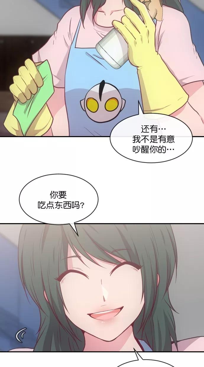 《霸气总裁年下男》第39话 第20页