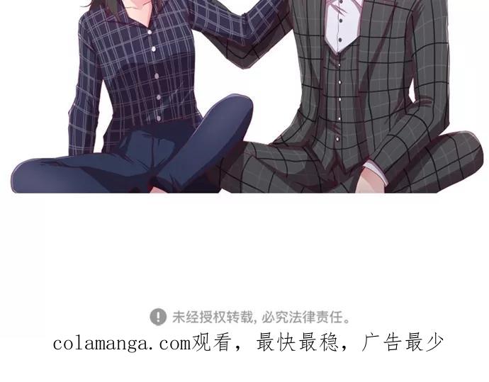 《霸气总裁年下男》第39话 第66页