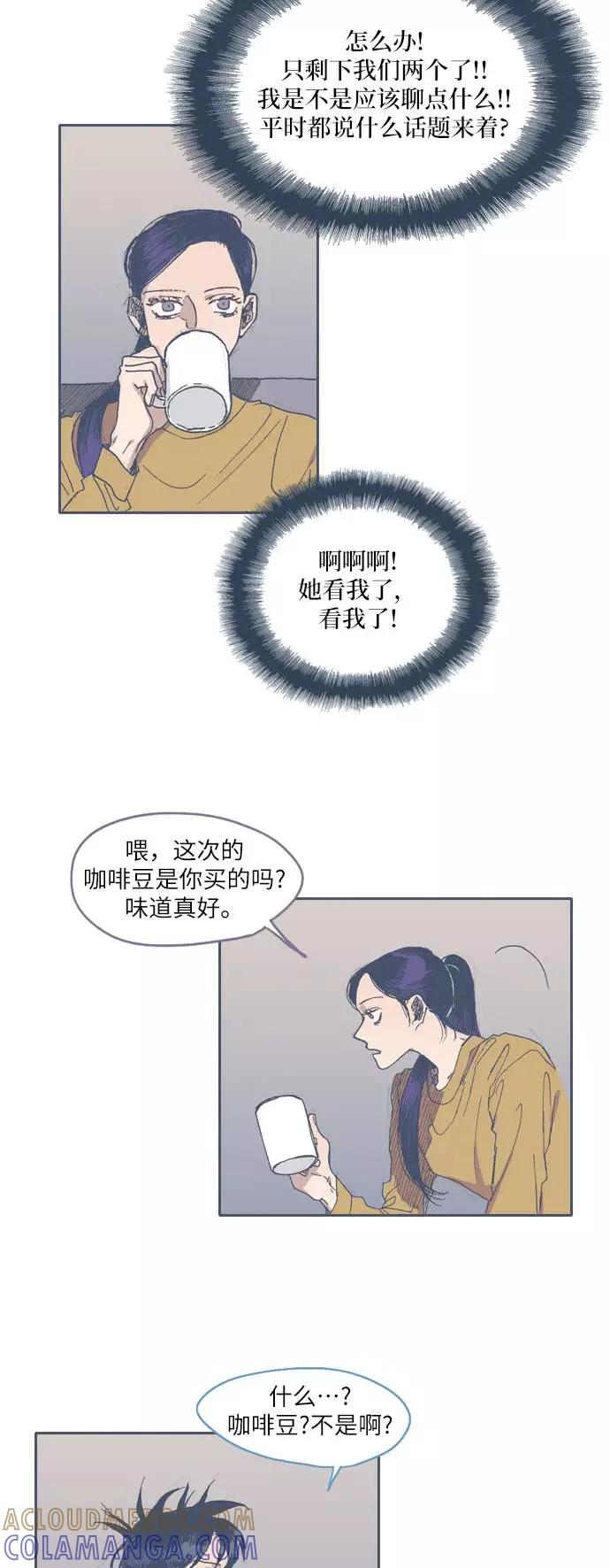 《非幸运公寓》第39话 第7页