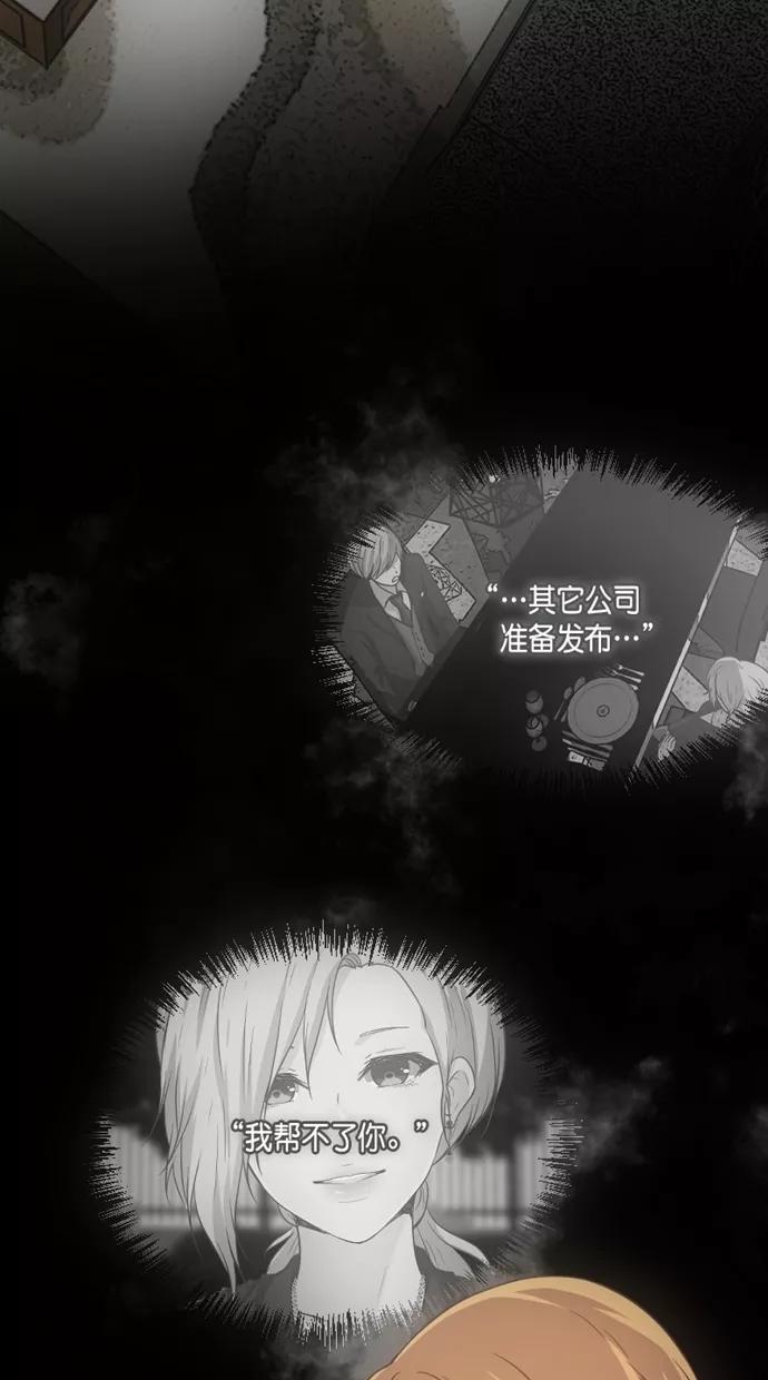 《霸气总裁年下男》第39话 第12页