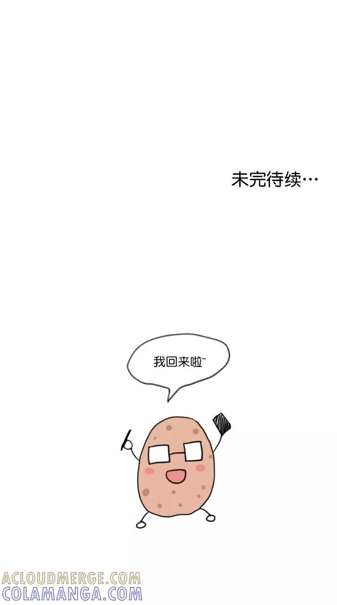 《霸气总裁年下男》第39话 第64页