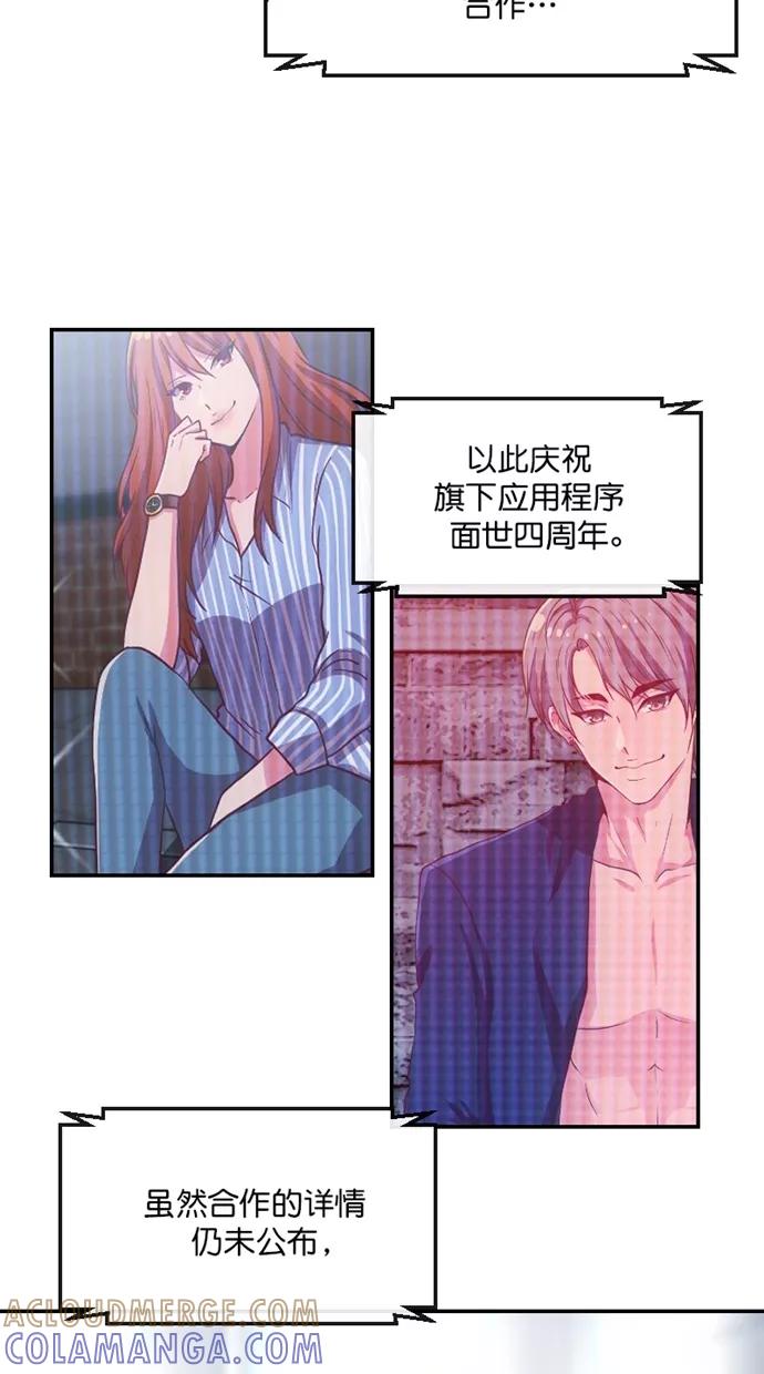 《霸气总裁年下男》第39话 第7页