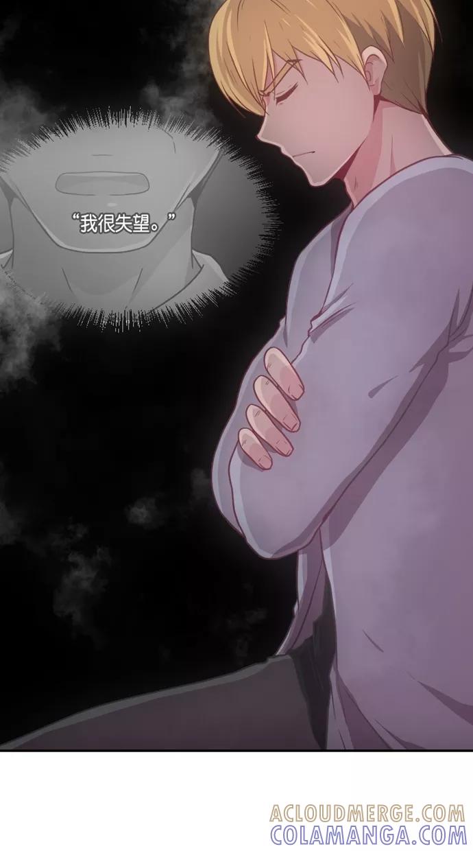 《霸气总裁年下男》第39话 第13页