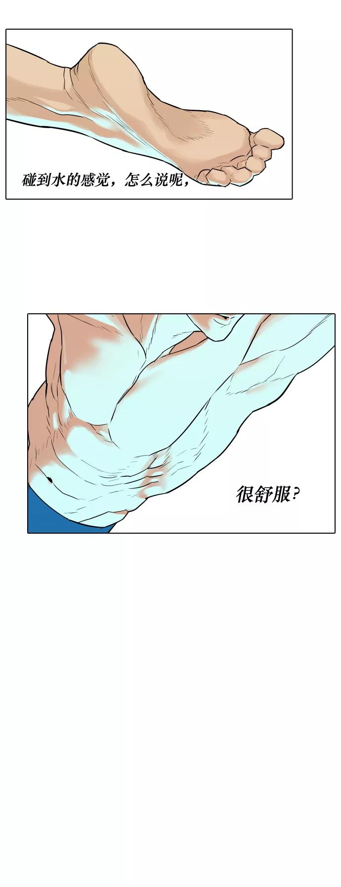 《高中游泳王》[第3话] 悬崖边上的波涛 第45页