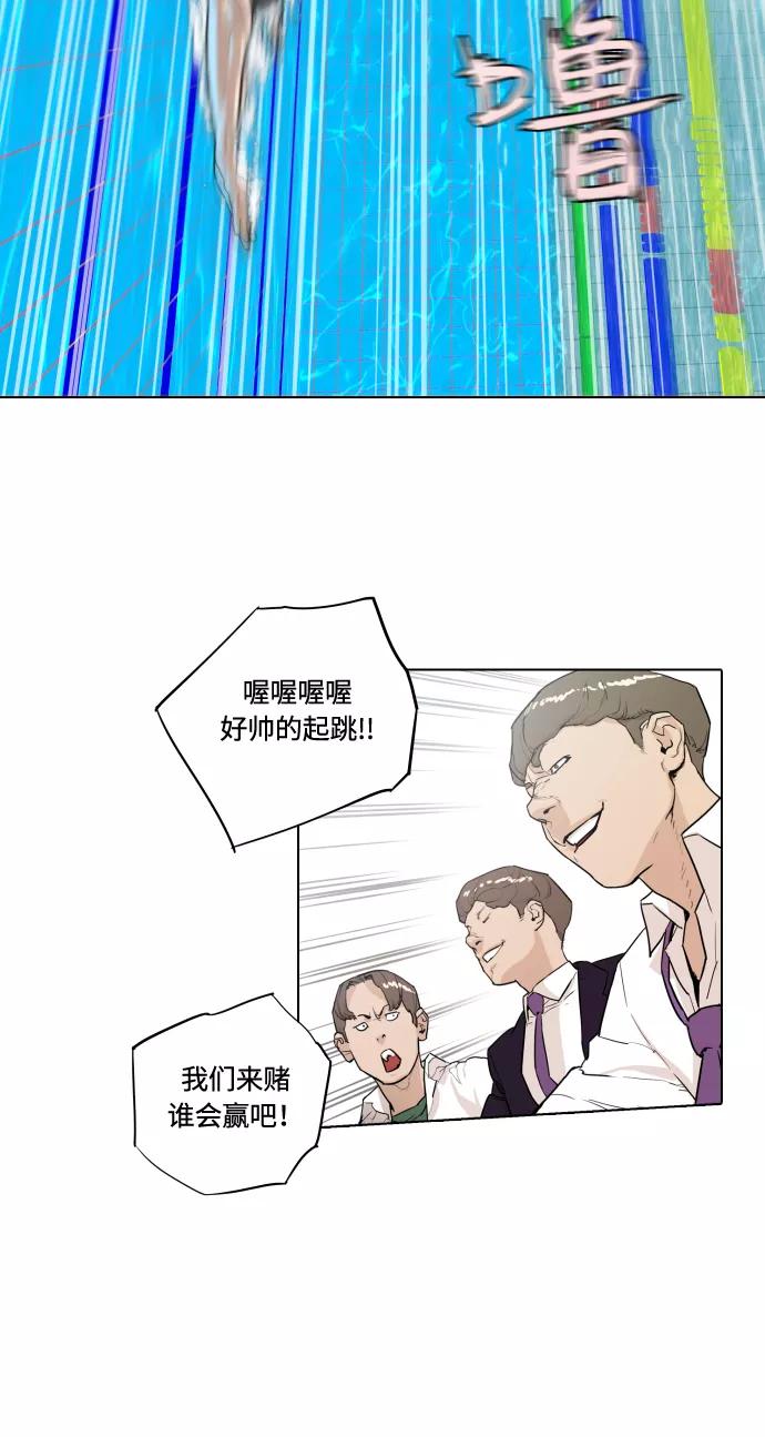 《高中游泳王》[第3话] 悬崖边上的波涛 第20页