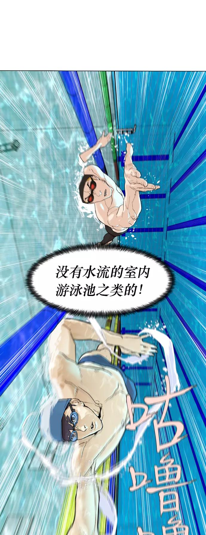 《高中游泳王》[第3话] 悬崖边上的波涛 第59页