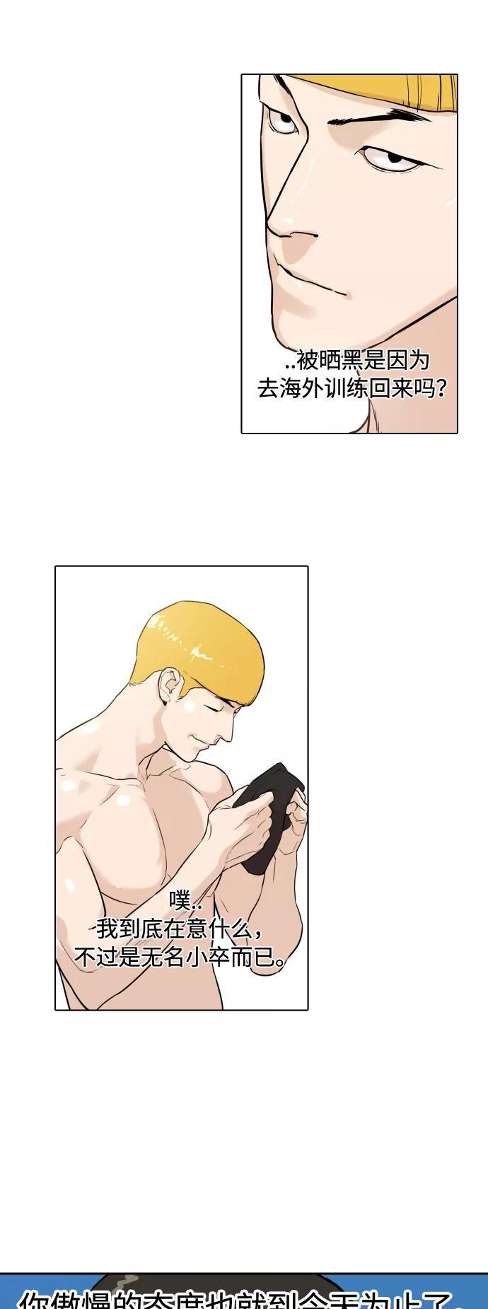 《高中游泳王》[第3话] 悬崖边上的波涛 第12页