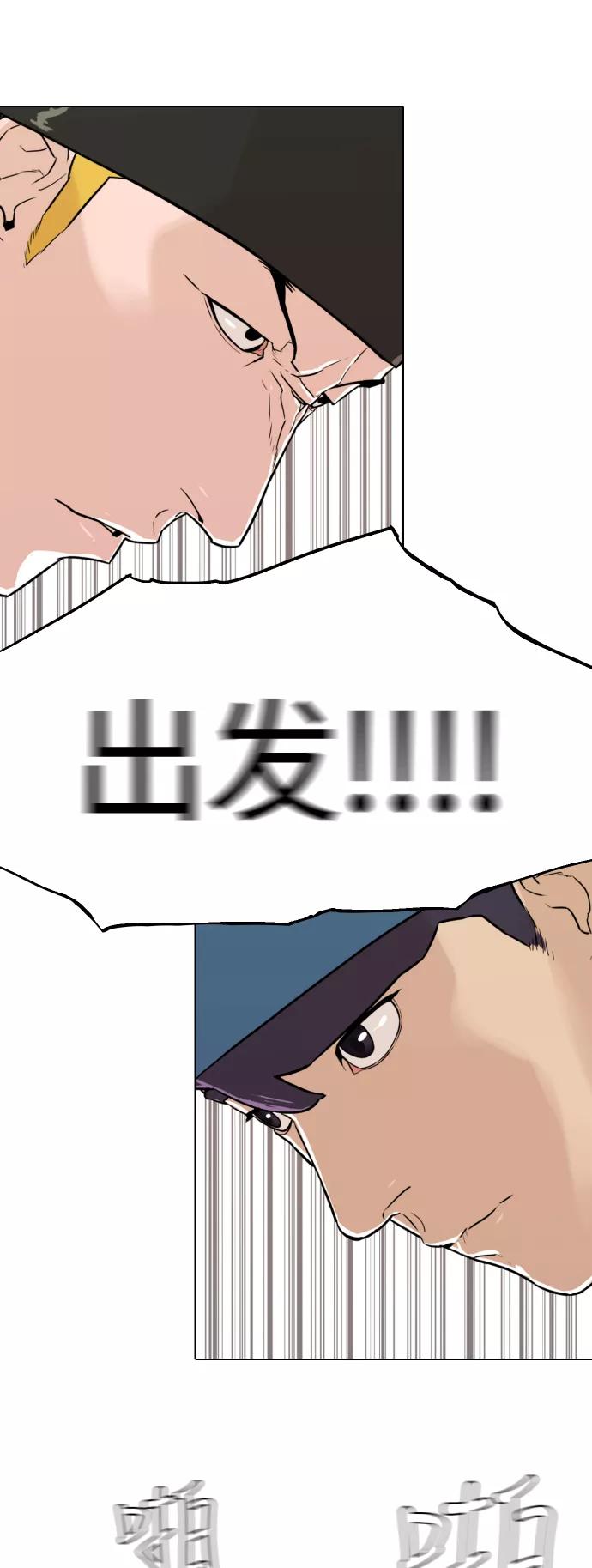 《高中游泳王》[第3话] 悬崖边上的波涛 第17页