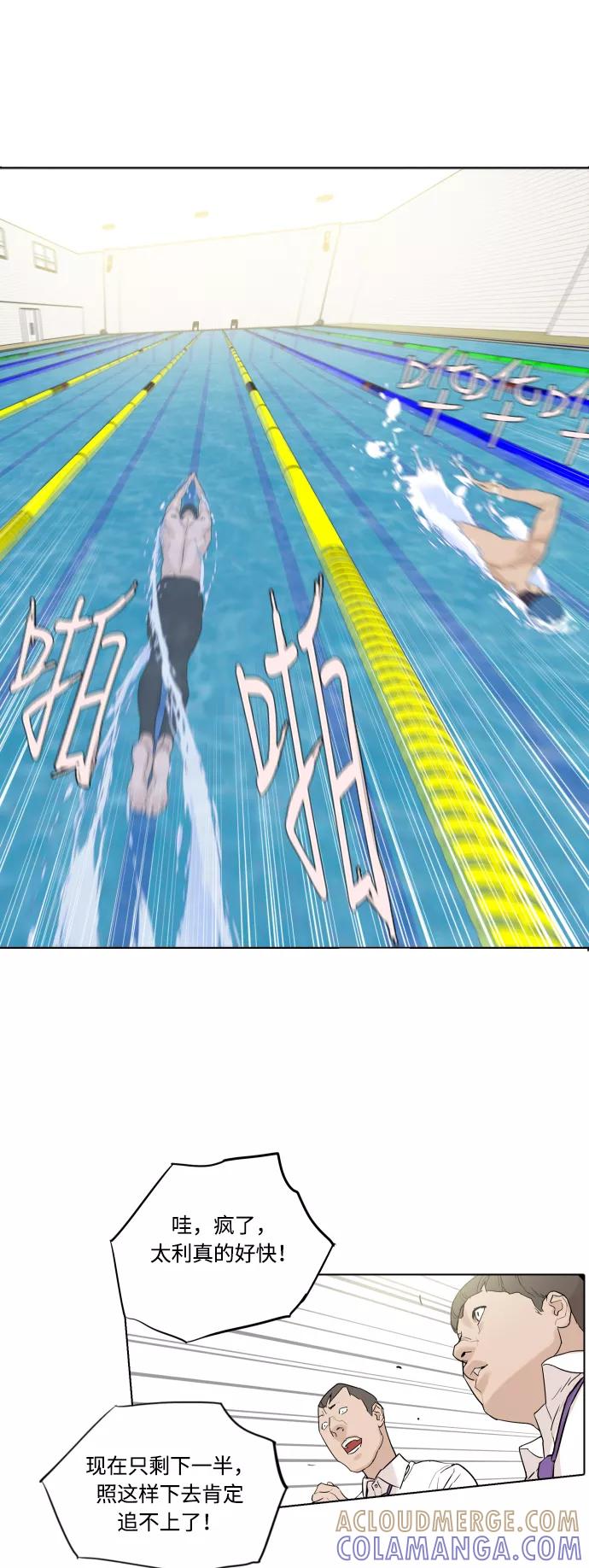 《高中游泳王》[第3话] 悬崖边上的波涛 第34页