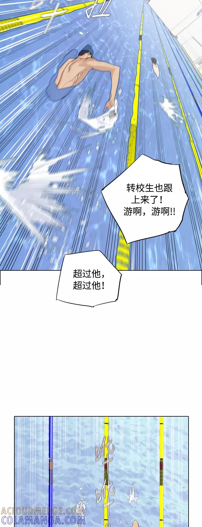 《高中游泳王》[第3话] 悬崖边上的波涛 第25页