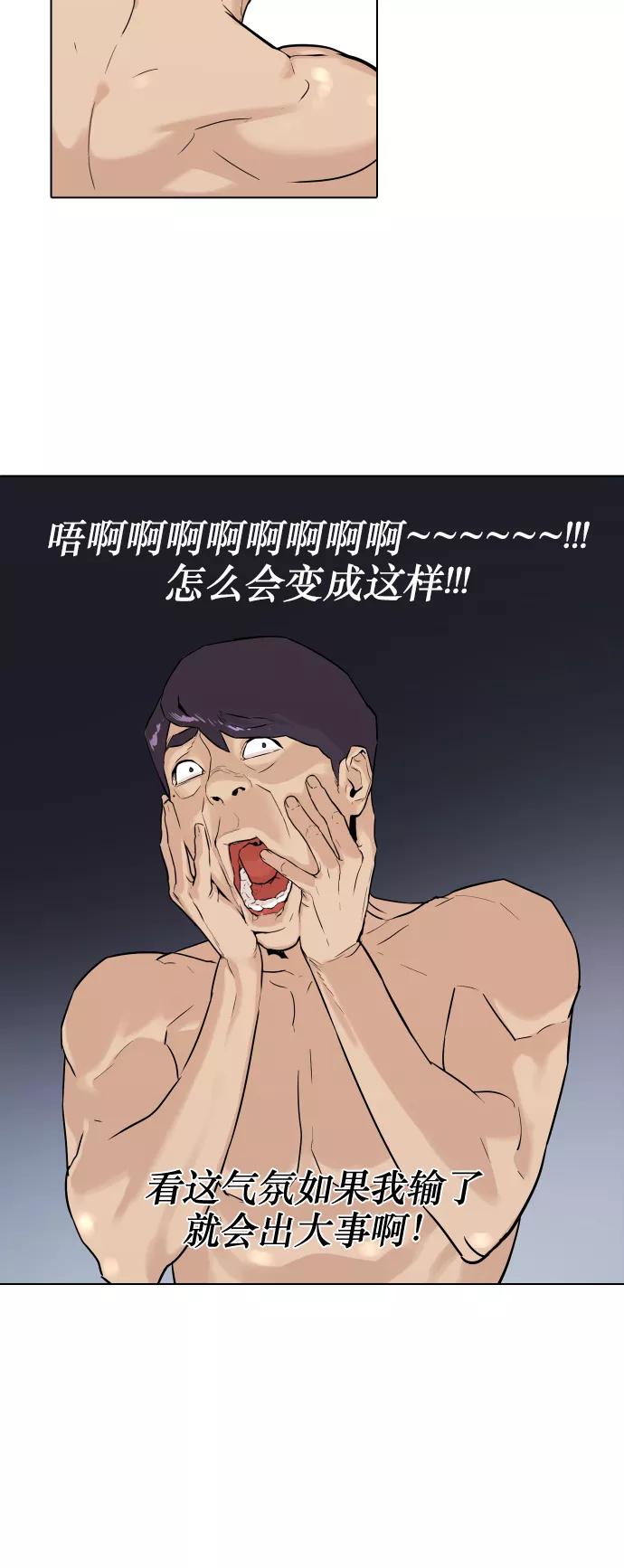 《高中游泳王》[第3话] 悬崖边上的波涛 第8页