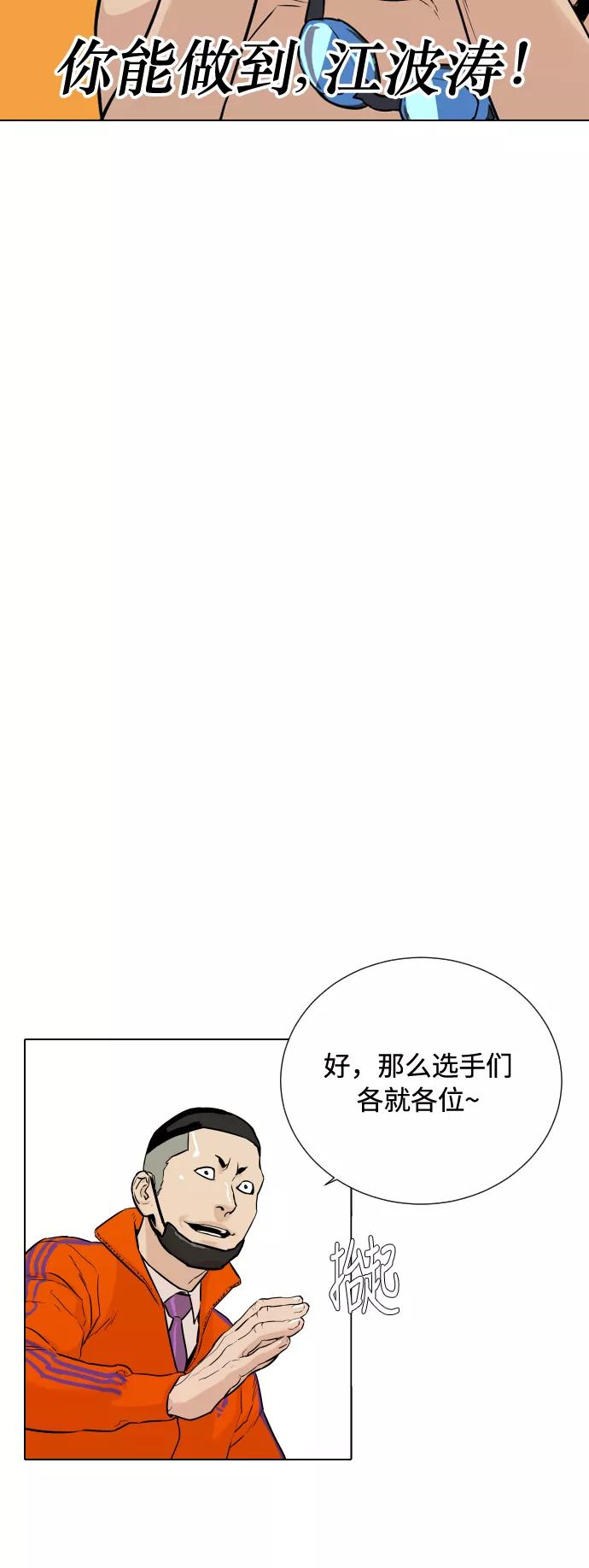 《高中游泳王》[第3话] 悬崖边上的波涛 第14页