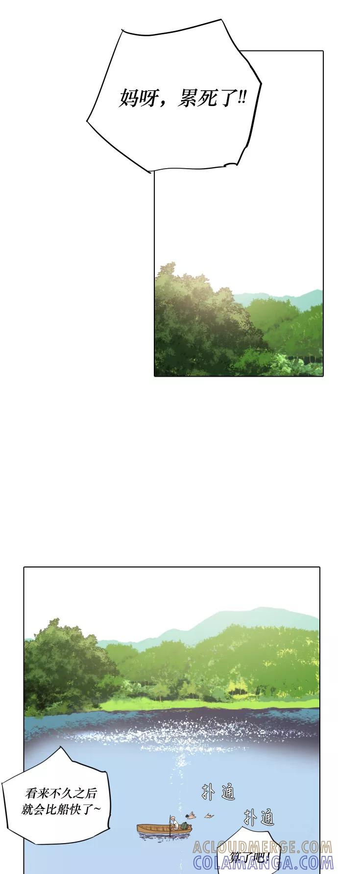 《高中游泳王》[第3话] 悬崖边上的波涛 第46页