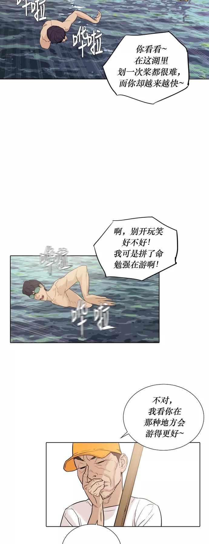 《高中游泳王》[第3话] 悬崖边上的波涛 第48页