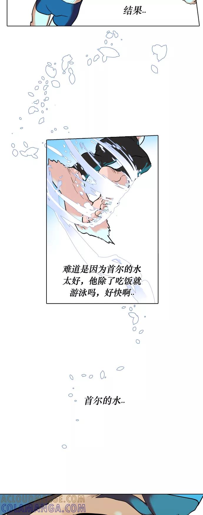 《高中游泳王》[第3话] 悬崖边上的波涛 第43页
