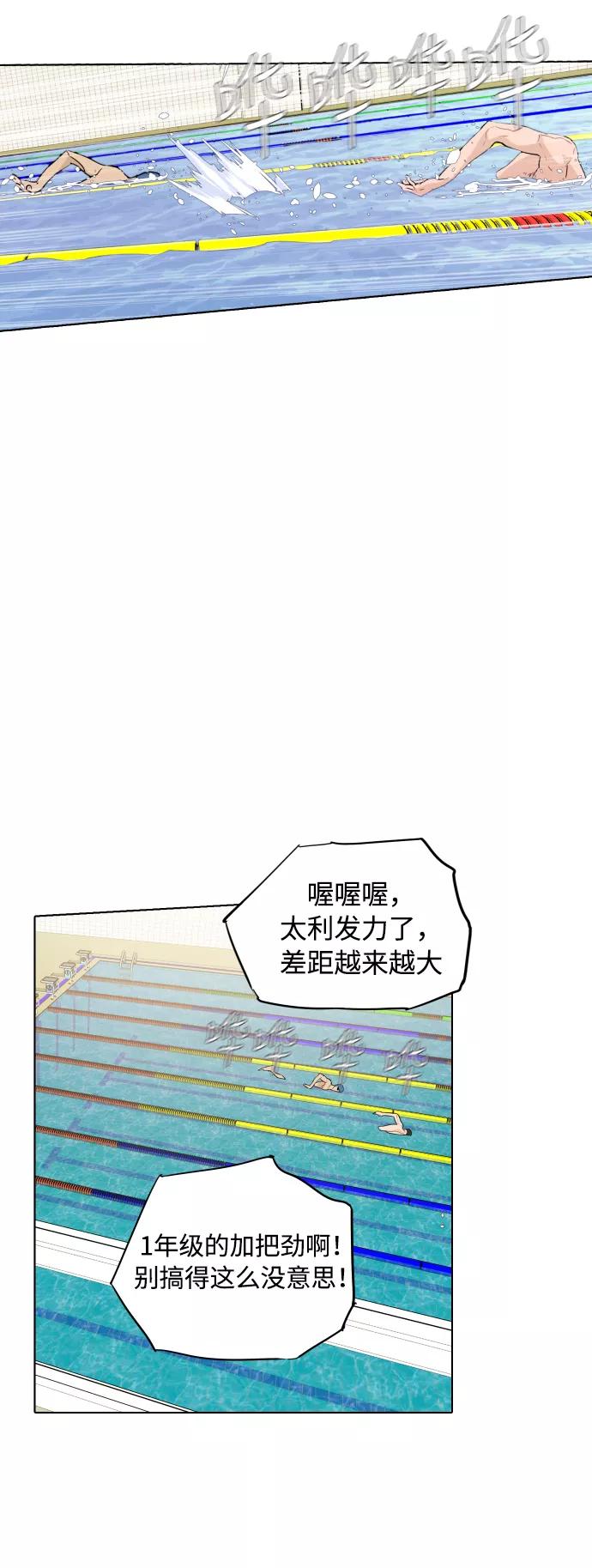 《高中游泳王》[第3话] 悬崖边上的波涛 第27页