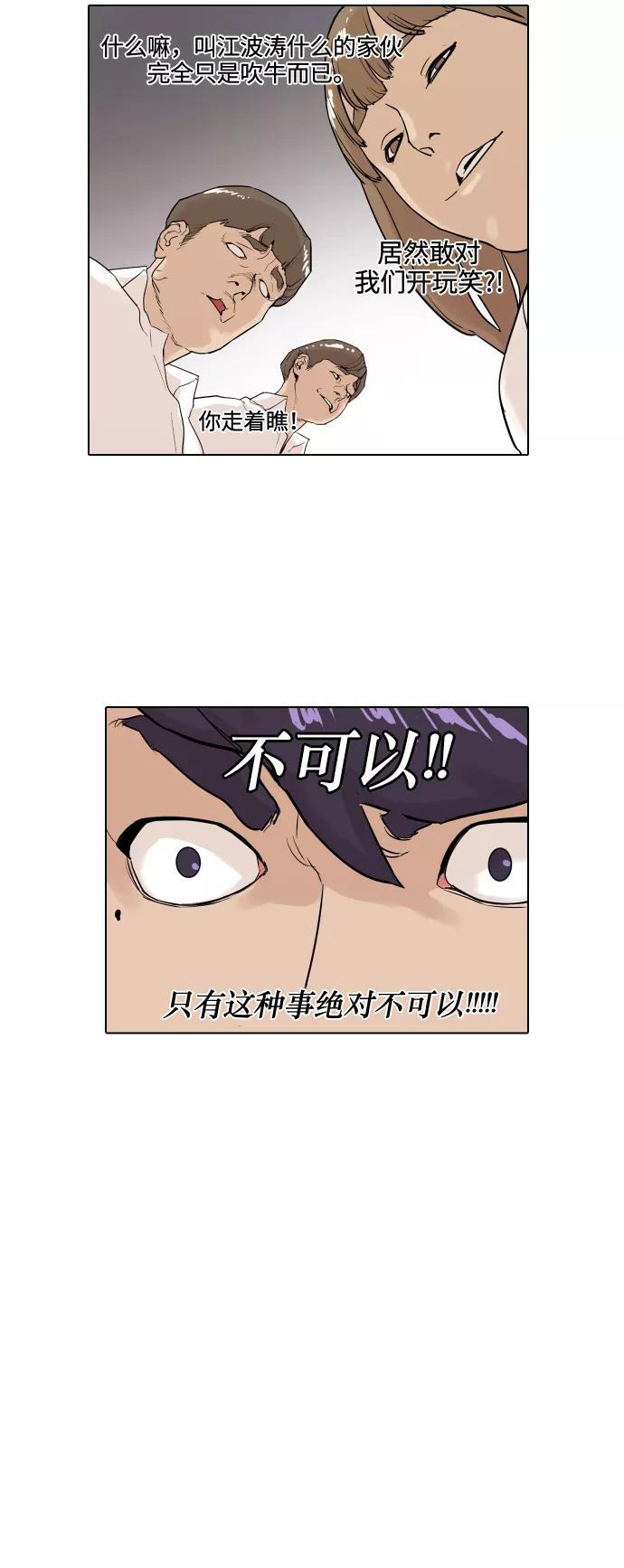 《高中游泳王》[第3话] 悬崖边上的波涛 第9页