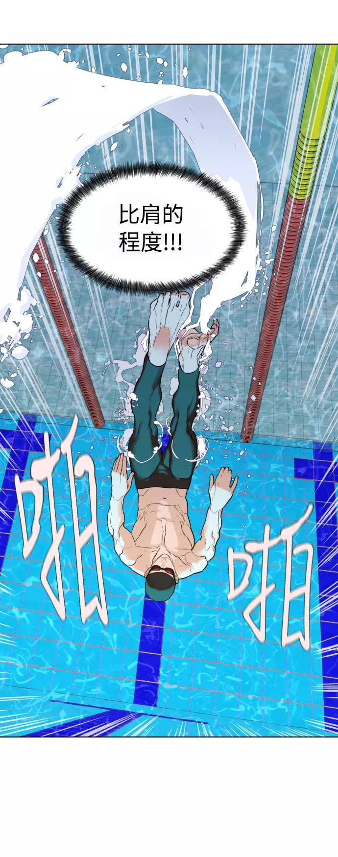 《高中游泳王》[第3话] 悬崖边上的波涛 第33页