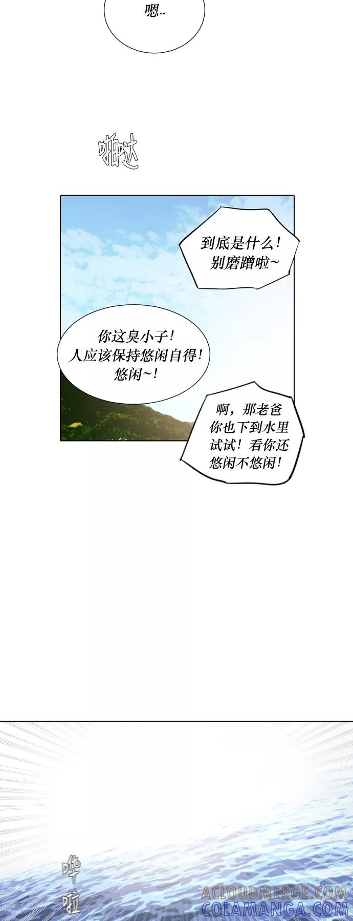 《高中游泳王》[第3话] 悬崖边上的波涛 第49页