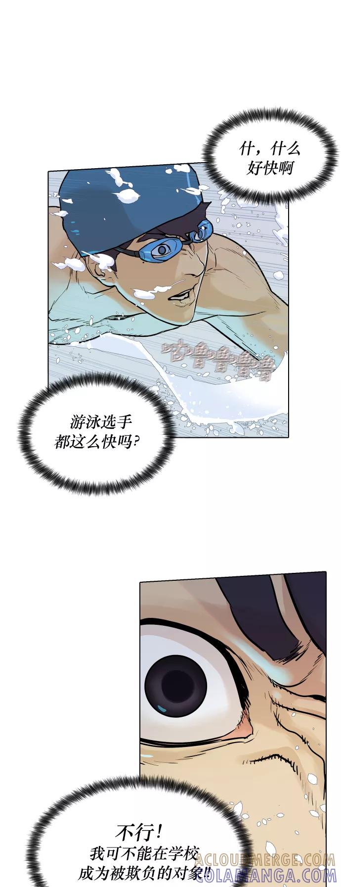 《高中游泳王》[第3话] 悬崖边上的波涛 第28页